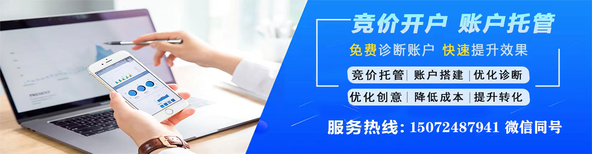 苍南谷歌竞价